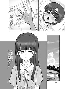 Page 14: 013.jpg | 滝澤姉妹性長日記 | View Page!