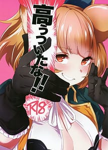 Cover | Takou Tsuita na!! | View Image!