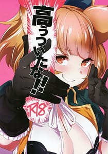 Page 1: 000.jpg | 高うついたな!! | View Page!