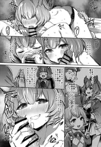 Page 7: 006.jpg | 高うついたな!! | View Page!
