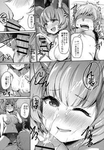 Page 8: 007.jpg | 高うついたな!! | View Page!