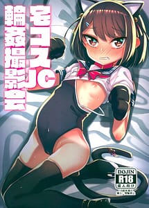 Cover | TakuCos JC Rinkan Satsueikai | View Image!
