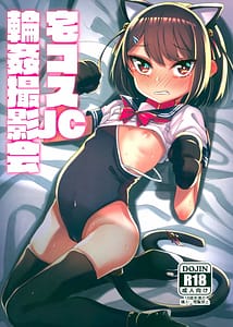 Page 1: 000.jpg | 宅コスJC輪姦撮影会 | View Page!