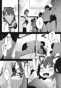 Page 9: 008.jpg | 宅コスJC輪姦撮影会 | View Page!