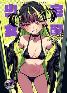 Cover | Takuhai Shoujo - Delivery Girl | View Image!