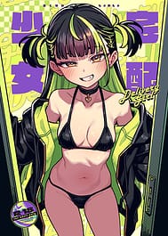 Takuhai Shoujo - Delivery Girl / English Translated | View Image!