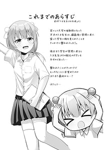 Page 3: 002.jpg | たま先生はかシコい子 | View Page!