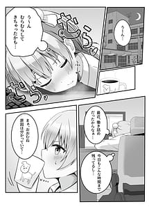 Page 4: 003.jpg | たま先生はかシコい子 | View Page!
