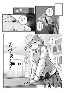 Page 6: 005.jpg | たま先生はかシコい子 | View Page!