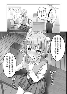 Page 10: 009.jpg | たま先生はかシコい子 | View Page!