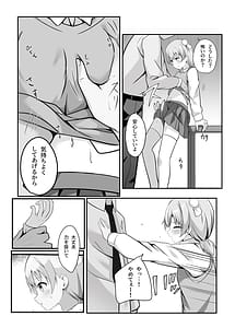 Page 11: 010.jpg | たま先生はかシコい子 | View Page!