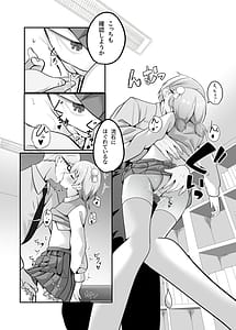 Page 12: 011.jpg | たま先生はかシコい子 | View Page!