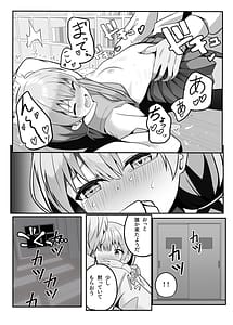 Page 15: 014.jpg | たま先生はかシコい子 | View Page!