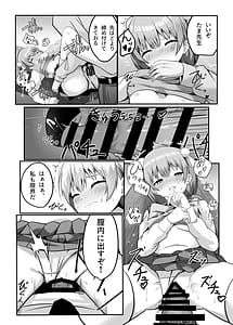 Page 16: 015.jpg | たま先生はかシコい子 | View Page!