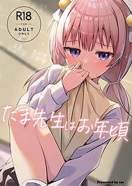 Tama Sensei wa Otoshigoro | View Image!