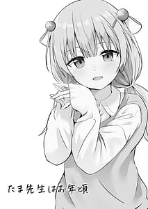Page 3: 002.jpg | たま先生はお年頃 | View Page!