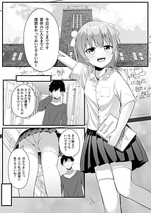 Page 4: 003.jpg | たま先生はお年頃 | View Page!