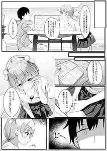 Page 5: 004.jpg | たま先生はお年頃 | View Page!