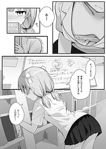 Page 6: 005.jpg | たま先生はお年頃 | View Page!