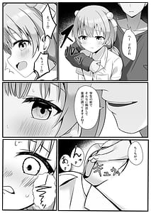 Page 7: 006.jpg | たま先生はお年頃 | View Page!