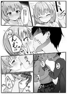 Page 8: 007.jpg | たま先生はお年頃 | View Page!