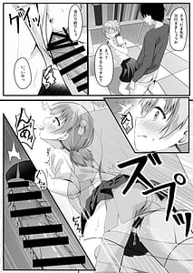 Page 13: 012.jpg | たま先生はお年頃 | View Page!