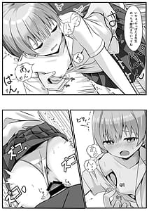 Page 14: 013.jpg | たま先生はお年頃 | View Page!