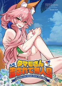 Cover | Tamamo-san Nagasarate Mujintou - Tamamo-san Swept-Away with Him | View Image!