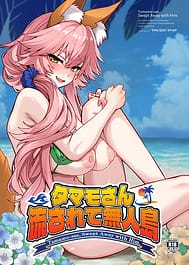 Tamamo-san Nagasarate Mujintou - Tamamo-san Swept-Away with Him / C108 | View Image!
