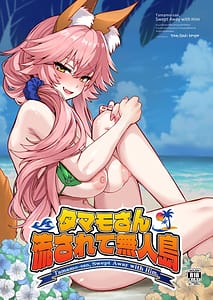 Page 1: 000.jpg | タマモさん流されて無人島 | View Page!