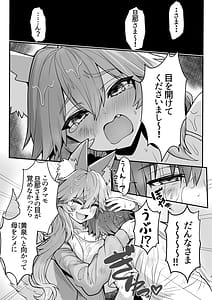 Page 2: 001.jpg | タマモさん流されて無人島 | View Page!