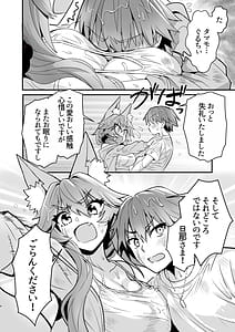 Page 3: 002.jpg | タマモさん流されて無人島 | View Page!