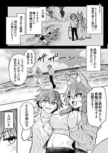 Page 5: 004.jpg | タマモさん流されて無人島 | View Page!