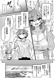 Page 6: 005.jpg | タマモさん流されて無人島 | View Page!