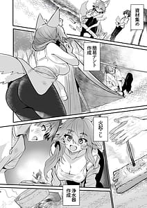 Page 7: 006.jpg | タマモさん流されて無人島 | View Page!
