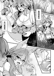 Page 8: 007.jpg | タマモさん流されて無人島 | View Page!
