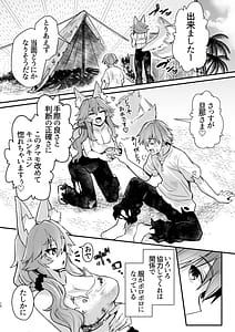 Page 9: 008.jpg | タマモさん流されて無人島 | View Page!