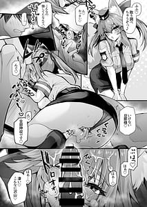Page 11: 010.jpg | タマモさん七変化☆ | View Page!