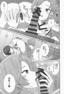 Page 8: 007.jpg | 玉波ほぐし | View Page!
