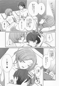 Page 16: 015.jpg | 玉波ほぐし | View Page!