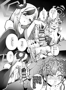 Page 14: 013.jpg | 溜まりに溜まった性欲受け止めます 先生のことが大好きだから・・・性処理スケジュールご用意いたしました1&2 | View Page!