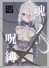 Tamashii no Jubaku / C105 / English Translated | View Image!