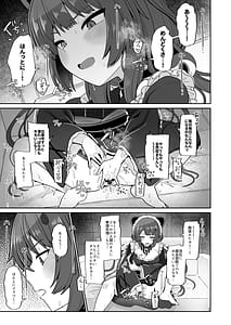Page 2: 001.jpg | たまたまあたしが発情期ってただけやろ！？ | View Page!