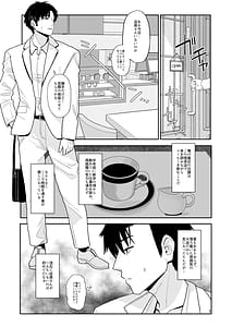 Page 4: 003.jpg | たまたまあたしが発情期ってただけやろ！？ | View Page!