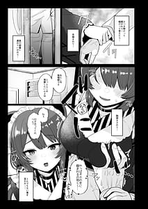Page 8: 007.jpg | たまたまあたしが発情期ってただけやろ！？ | View Page!