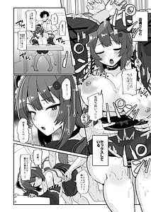 Page 9: 008.jpg | たまたまあたしが発情期ってただけやろ！？ | View Page!