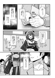Page 16: 015.jpg | たまたまあたしが発情期ってただけやろ！？ | View Page!