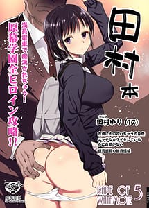 Page 1: 000.jpg | 田村本 | View Page!