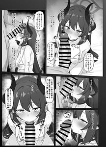Page 6: 005.jpg | 耽溺の熱に瞳奪われ恋焦がれ | View Page!