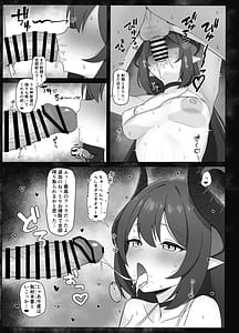 Page 8: 007.jpg | 耽溺の熱に瞳奪われ恋焦がれ | View Page!